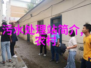 污水处理厂设计方案清新之源的规划与实践