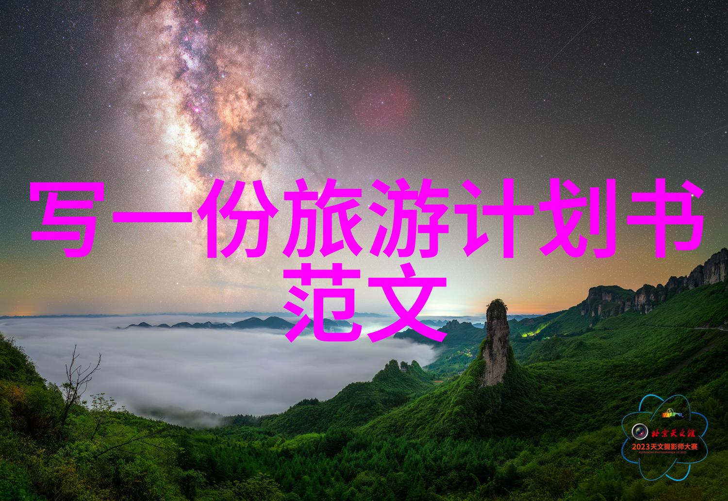 清洁之源大型净化水机器的价格探秘