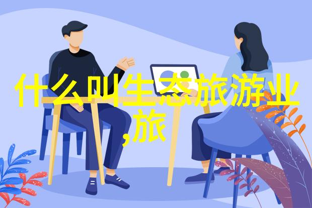 我们应该如何利用科技创新推动全球的绿色转型过程呢