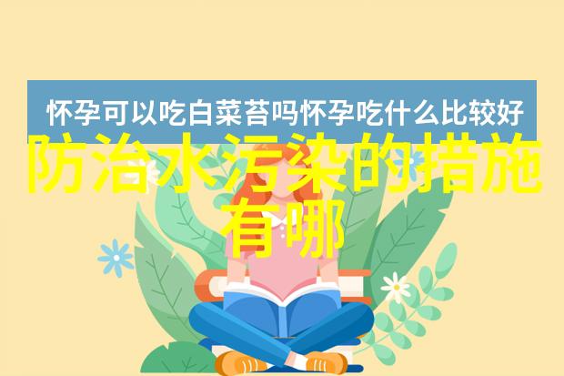 探究1000目滤网在水质净化中的效能一项实验室与场景研究