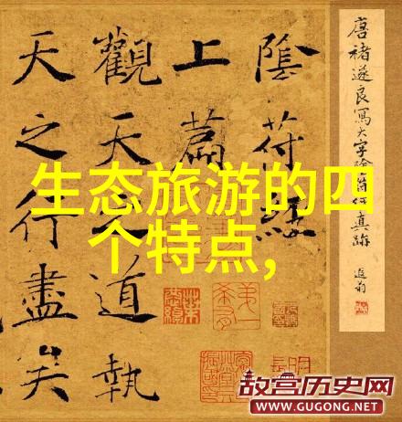 绿色未来大学生手中缔造生态文明