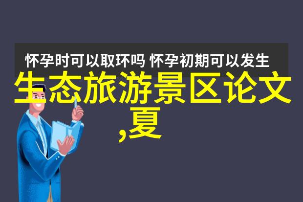 沙尘再起探秘生态旅游之城的奇迹绿意盎然的守护者