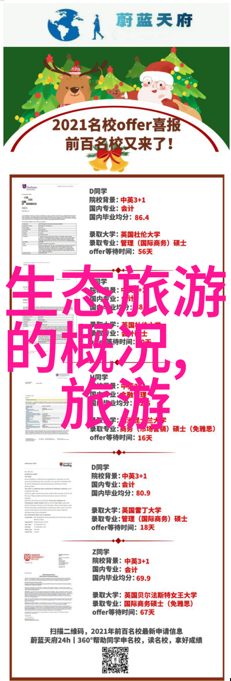 低碳环保大冒险从地球的呼吸到我们的日常生活