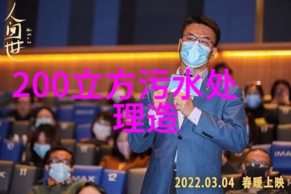 2021年污水处理行业发展趋势绿色环保技术创新水资源循环利用策略节能减排标准升级