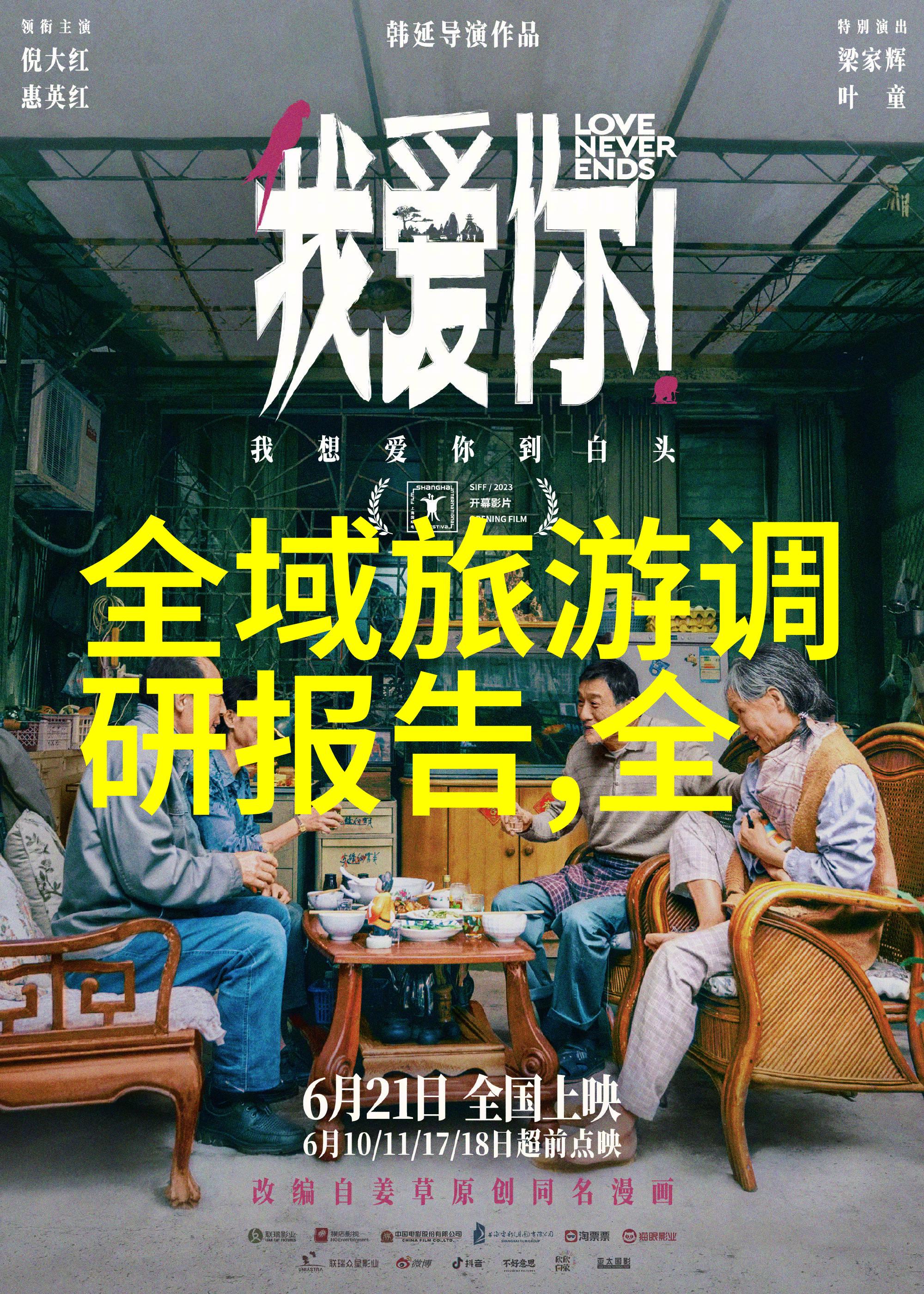 绿色地球共创梦想环保行动启航