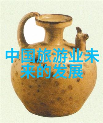 中国古代文化之旅计划书探索中华五千年历史的足迹