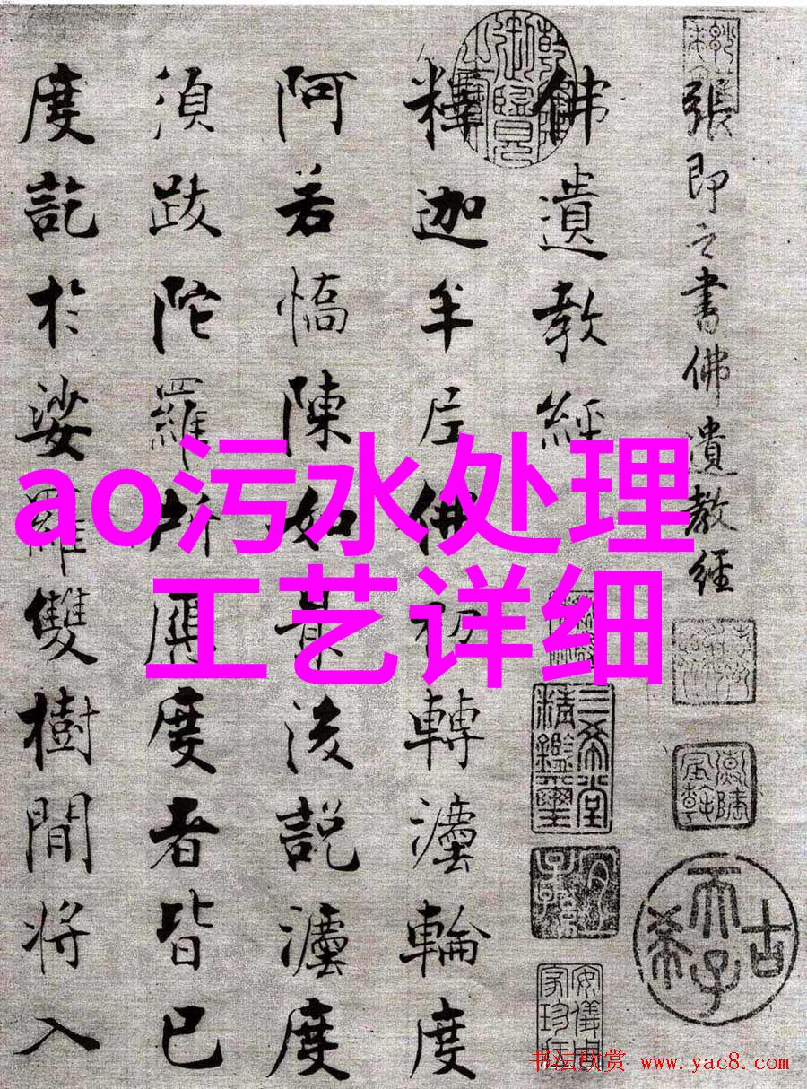 污水处理感想100字-清洁地球的不懈努力