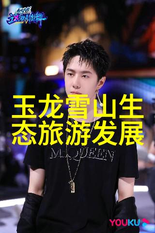 河畔漫步山巅呼唤跨界合作下的自然遗产保护与推广实践探究