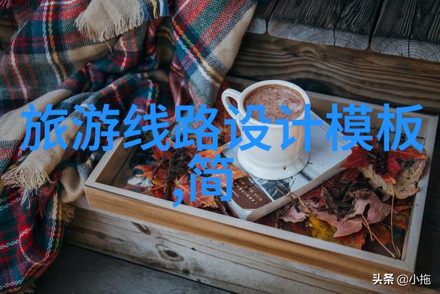 绿色生活低碳环保理念与实践的简介