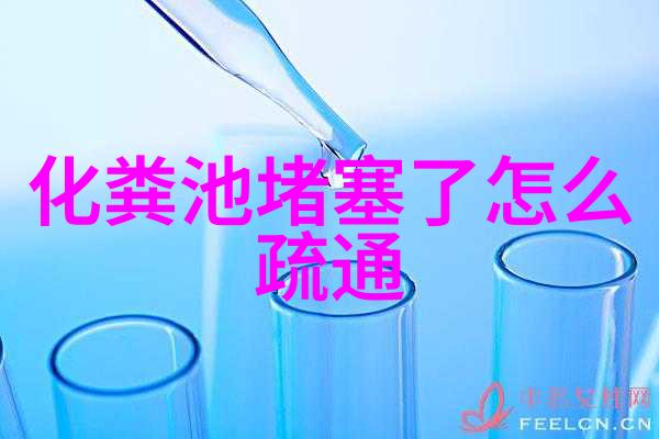 政策在关注进水BOD浓度时是否真正体现了对净化车间施工步骤的关怀