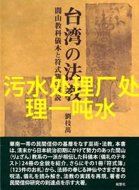 农产品加工行业的污染控制策略研究