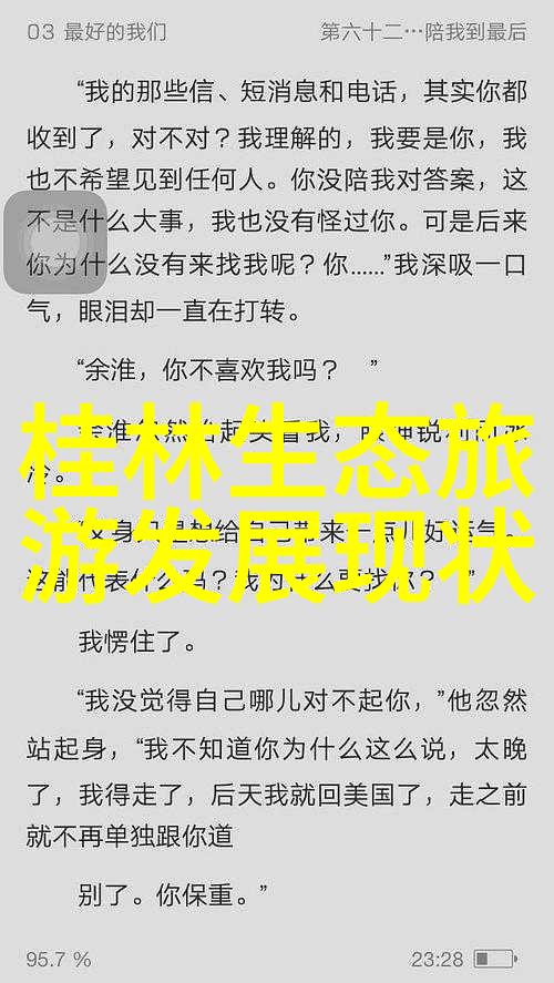 国家发展改革委等部门印发方案 完善碳排放统计核算体系