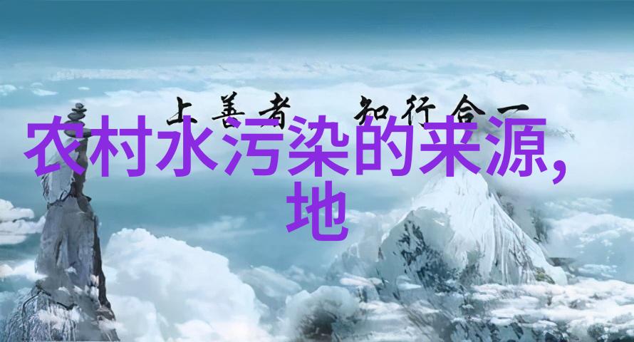 在青藏高原的碧空下依法守护那无数生灵与草木如同小学生手中的保护者万水千山皆是它们眼中的课本今天我们来