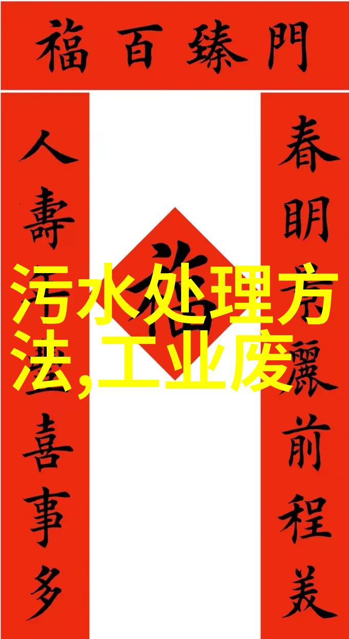 农村污水处理流程环境保护污水净化生态建设