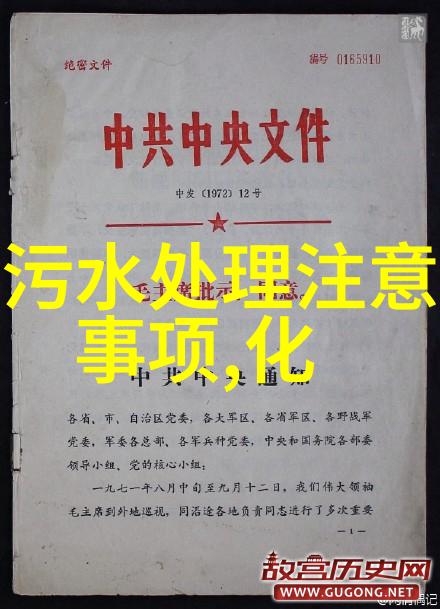 农村生活污水治理专项规划实施暨经验交流会