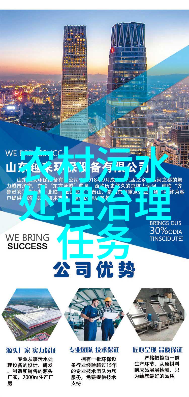 恒水过滤器工厂P-MEC China 2020场景人物