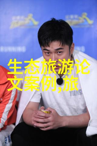 教育起航培养环保意识从小事做起