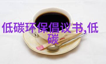 污水处理技术的多样化与创新发展