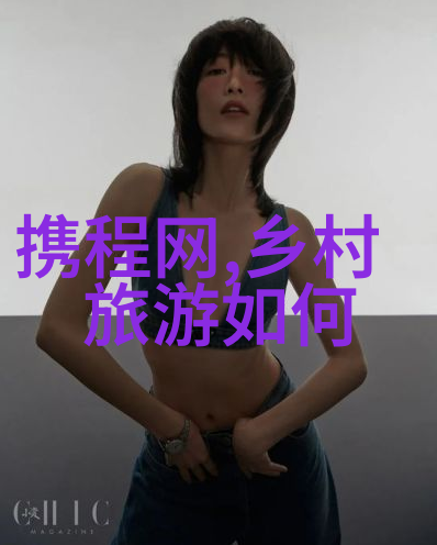 绿色家园明天的守望者