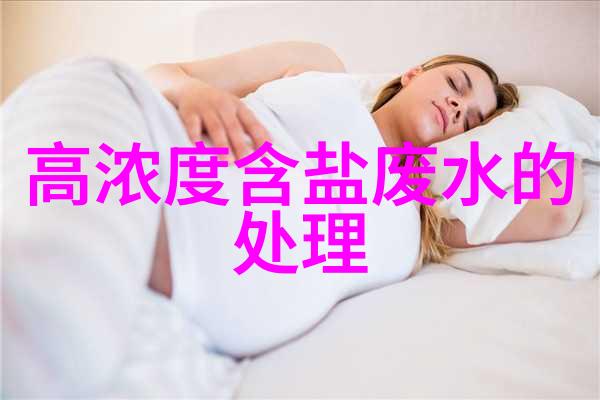 绿色生活智慧未来生态文明的实践探索