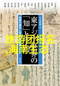 环保资讯让我们一同关注地球的健康