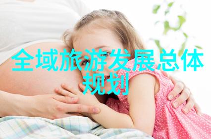 守护蓝球绿色生态文明的呼唤与实践