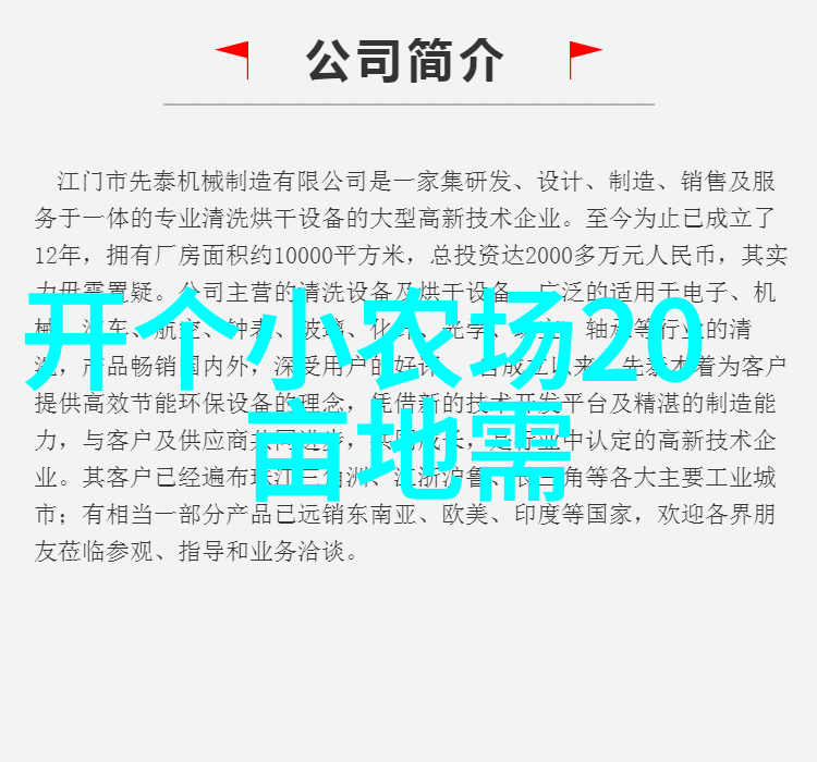 绿色行动生态环境保护的心得体会