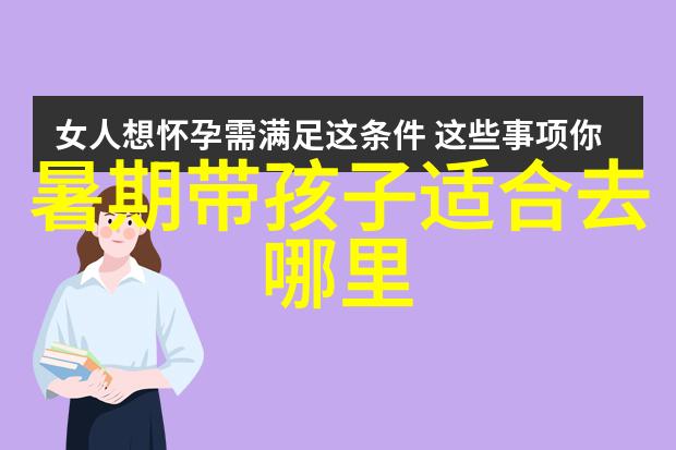 低碳环保生活 - 绿色出行智能节能探索现代人低碳环保生活的新篇章