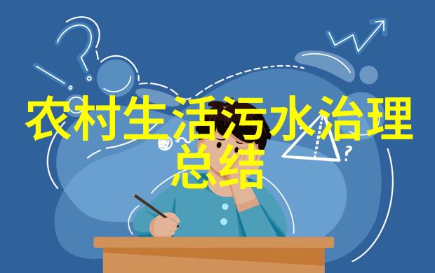 如何确保小型工业园区中的各种污染物都能被有效地从其生产过程中的洗涤废水中去除掉