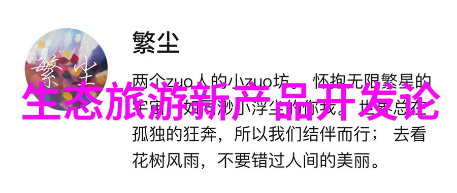 污水处理主要工艺流程-净化之道揭秘污水处理工业的关键工艺步骤