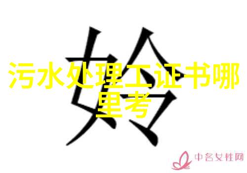 农村生活污水排放标准最新咱们村的脏水处理新规你需要知道这些