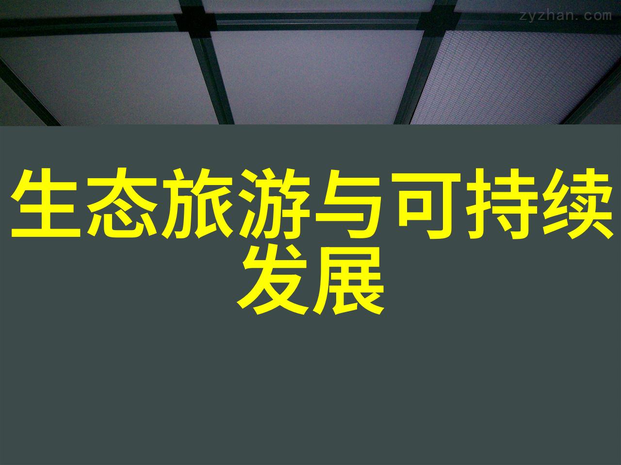 板框压滤机型号选择指南哪些因素决定了最佳匹配