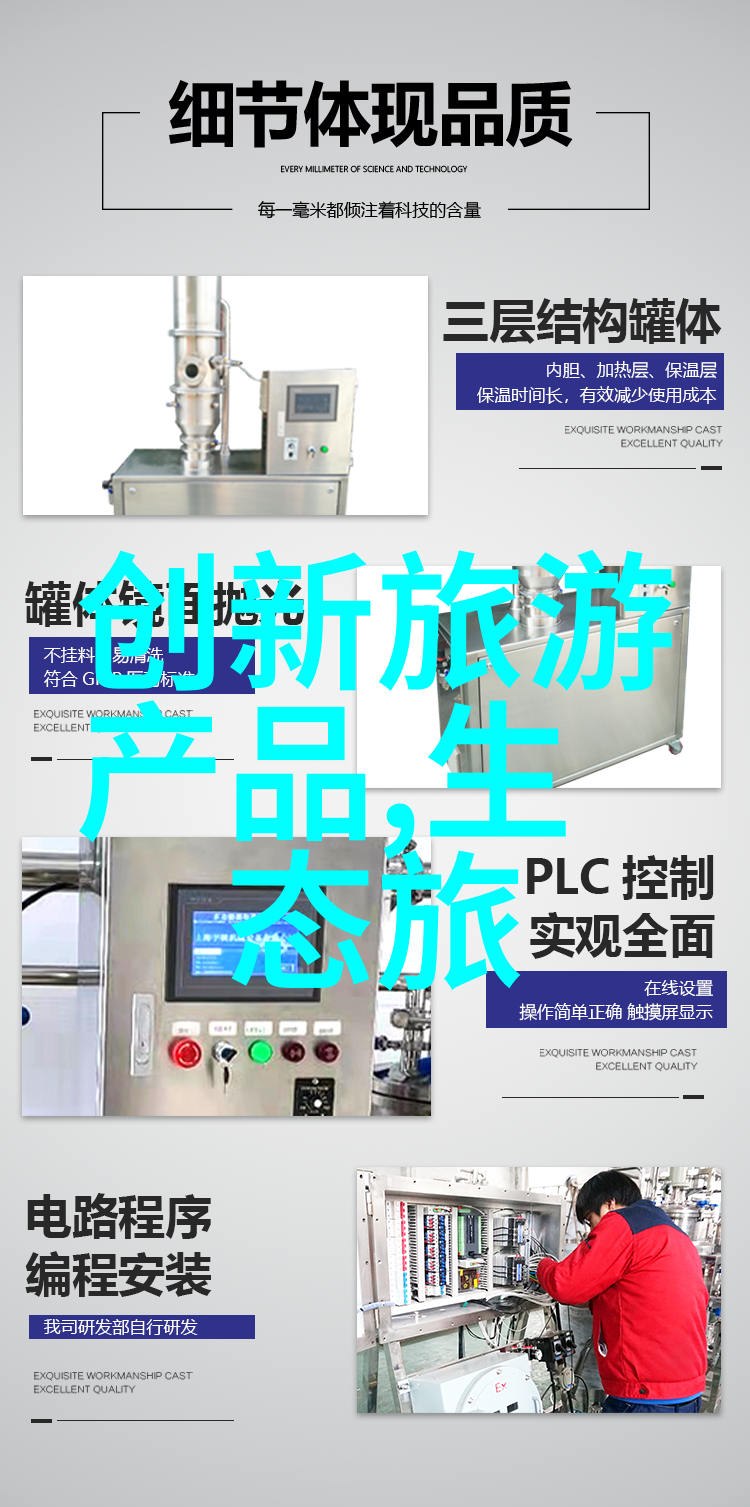 测量世界的工具箱揭秘仪器背后的智慧与科技