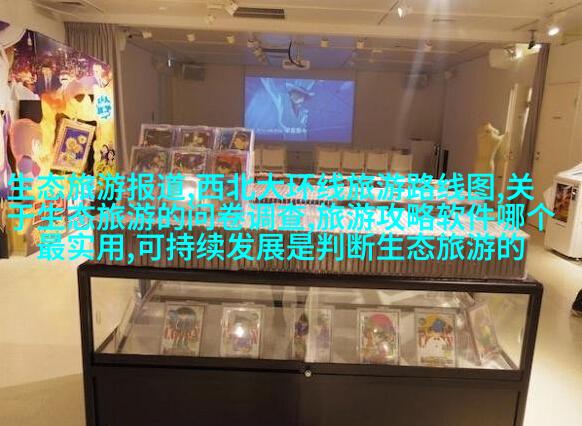 图四：光学显微镜内景展示