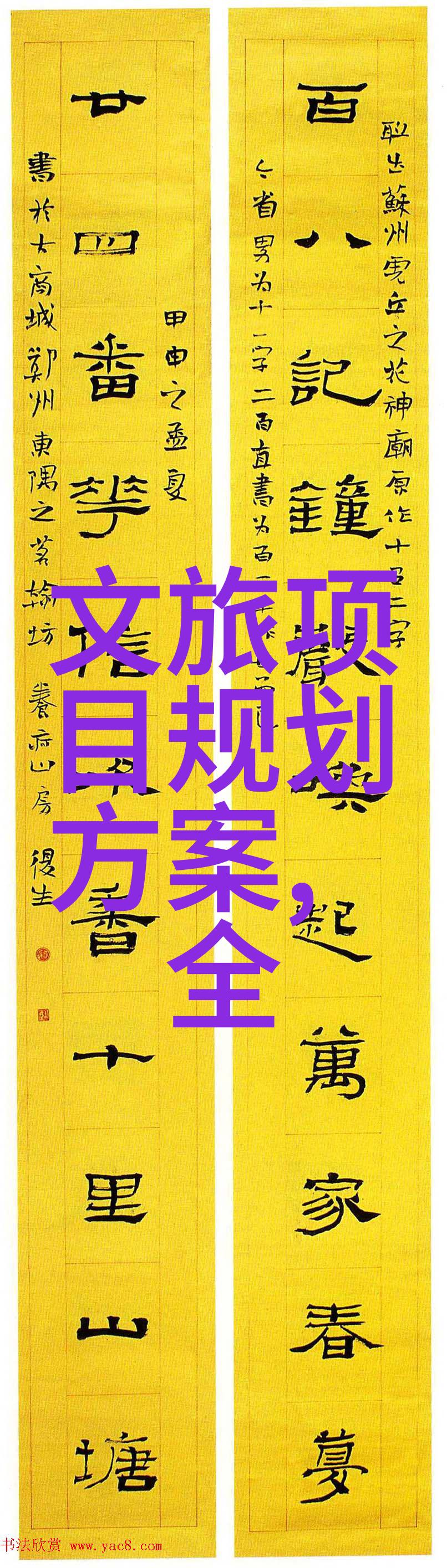 生态环境恢复的典范中国成功案例绿色发展生态文明建设自然保护区管理污染治理成效