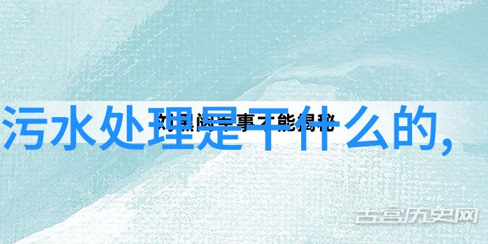 全国污水处理能力强市TOP10中国最优秀的城市污水治理实践