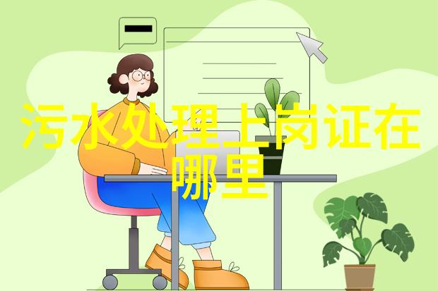 绿意盎然的家园植树造林环保意识自然保护