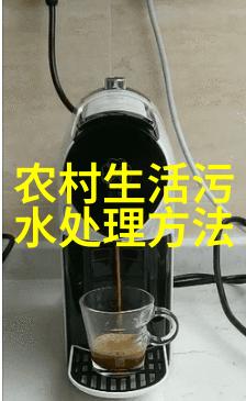 水污染的解决办法-清澈江河探索水体净化与生态恢复的新路径