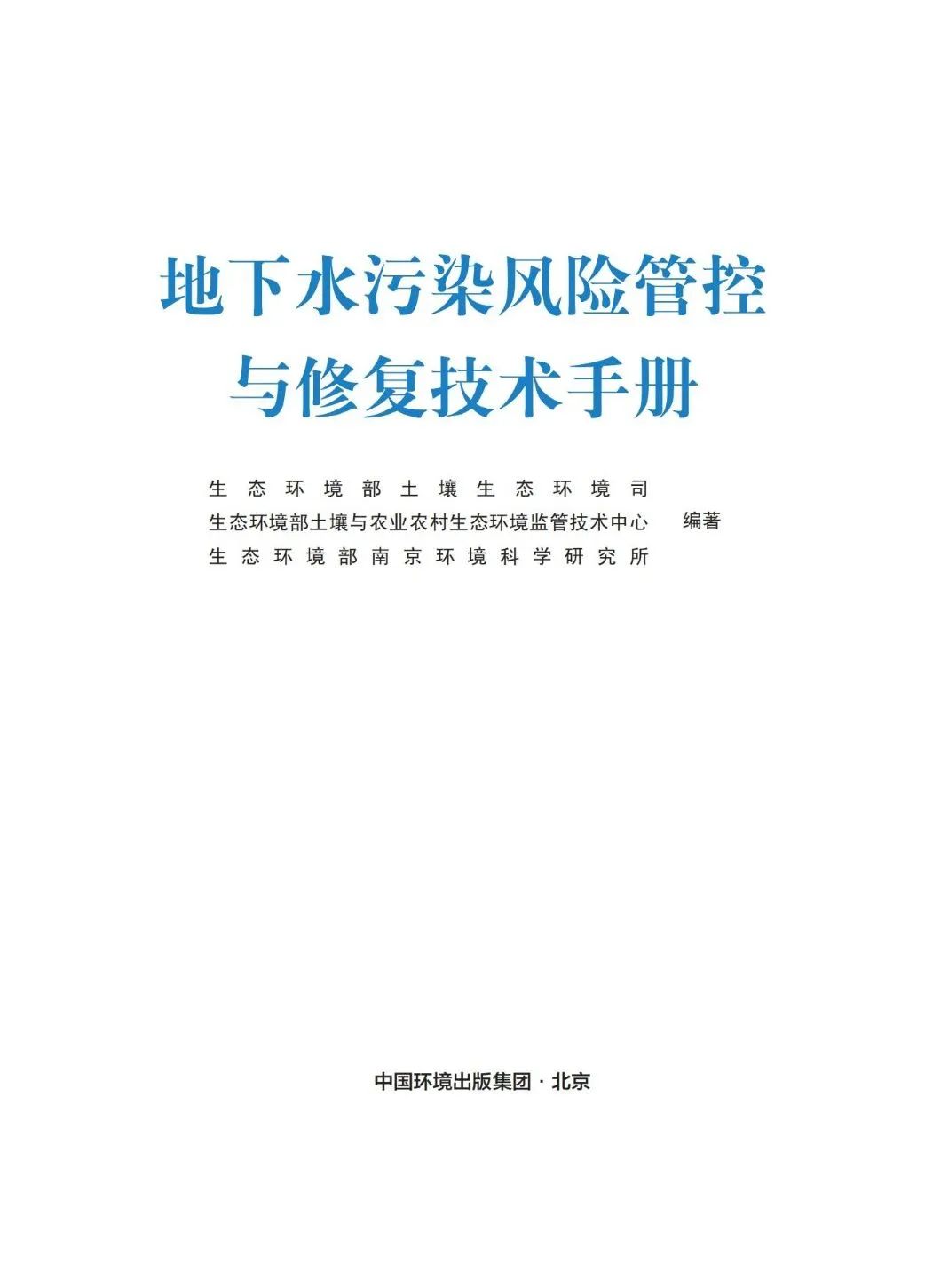 生态环境修复技术_生态修复环境技术有哪些_生态环境修复技术是什么意思/