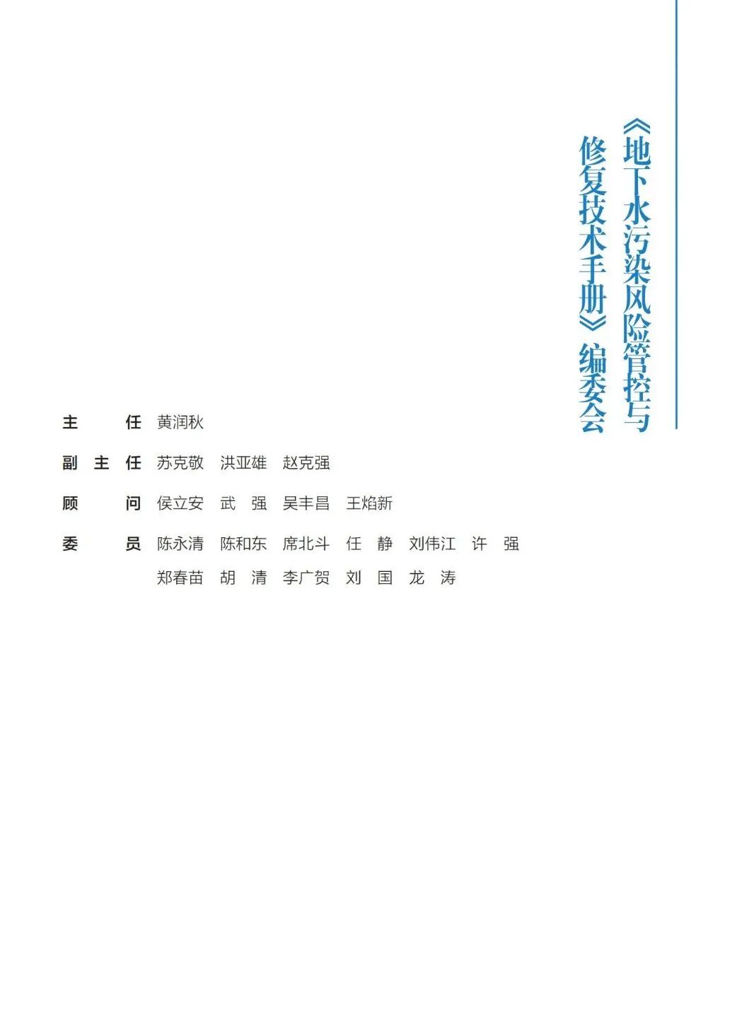 生态环境修复技术是什么意思_生态环境修复技术_生态修复环境技术有哪些/