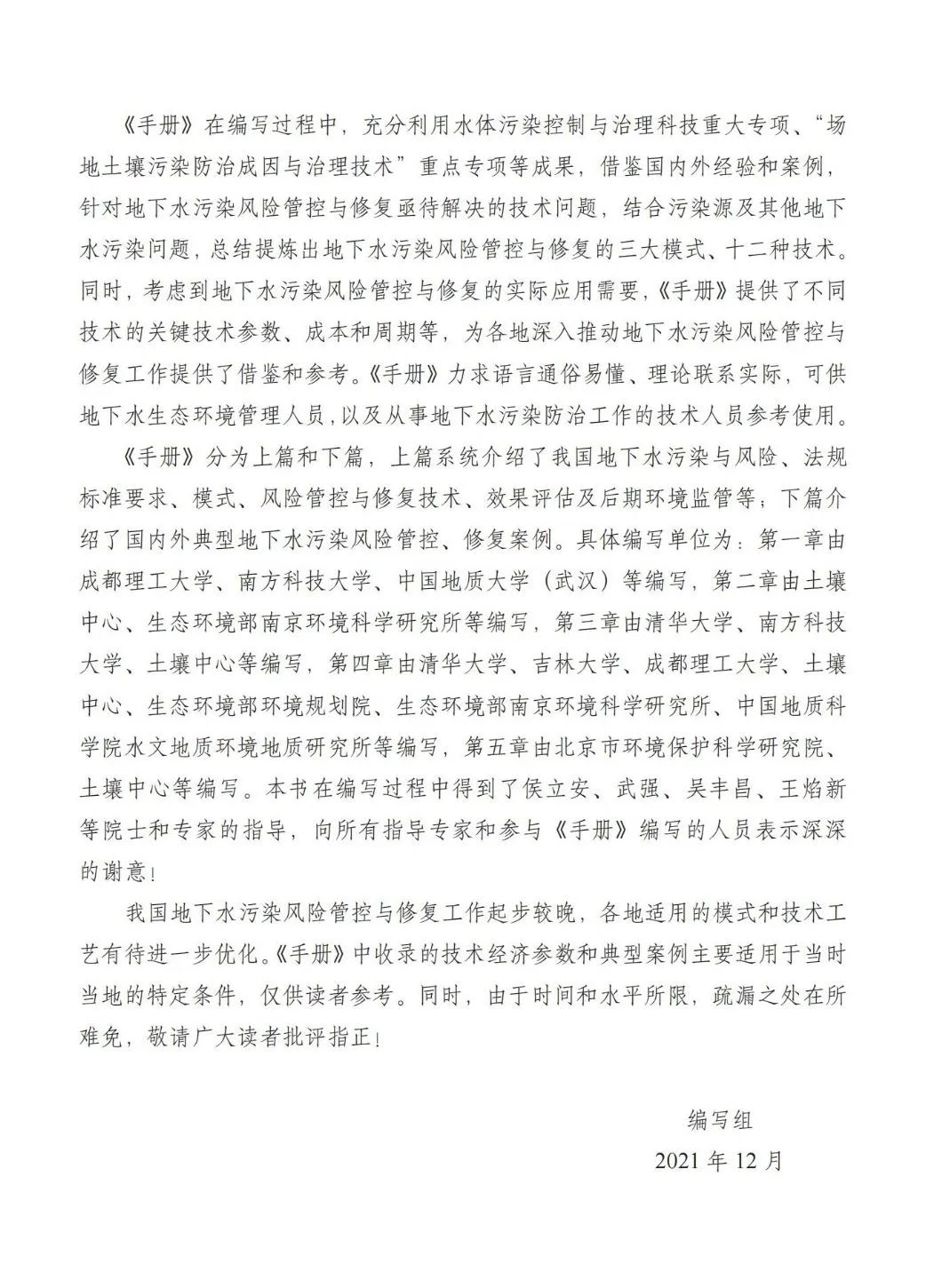 生态环境修复技术是什么意思_生态环境修复技术_生态修复环境技术有哪些/