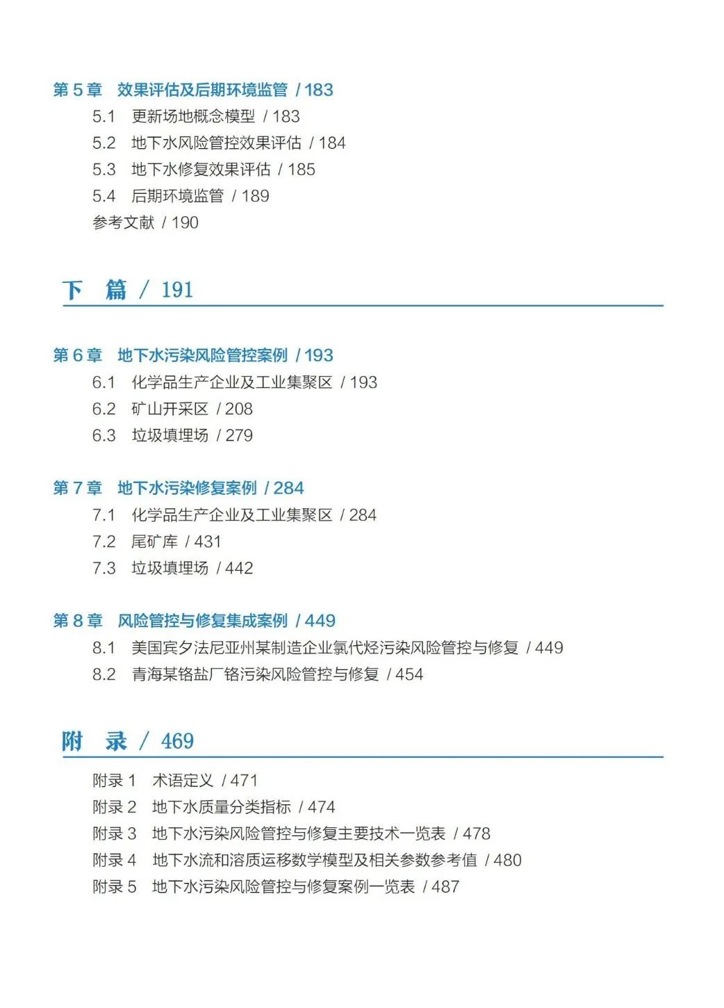 生态环境修复技术是什么意思_生态环境修复技术_生态修复环境技术有哪些/