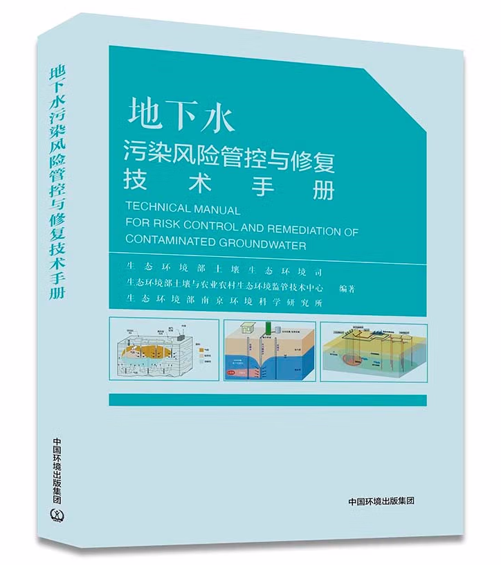 生态环境修复技术是什么意思_生态修复环境技术有哪些_生态环境修复技术/