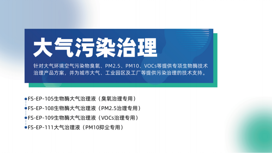 大气污染治理_大气污染治理攻坚战_大气污染治理效果/