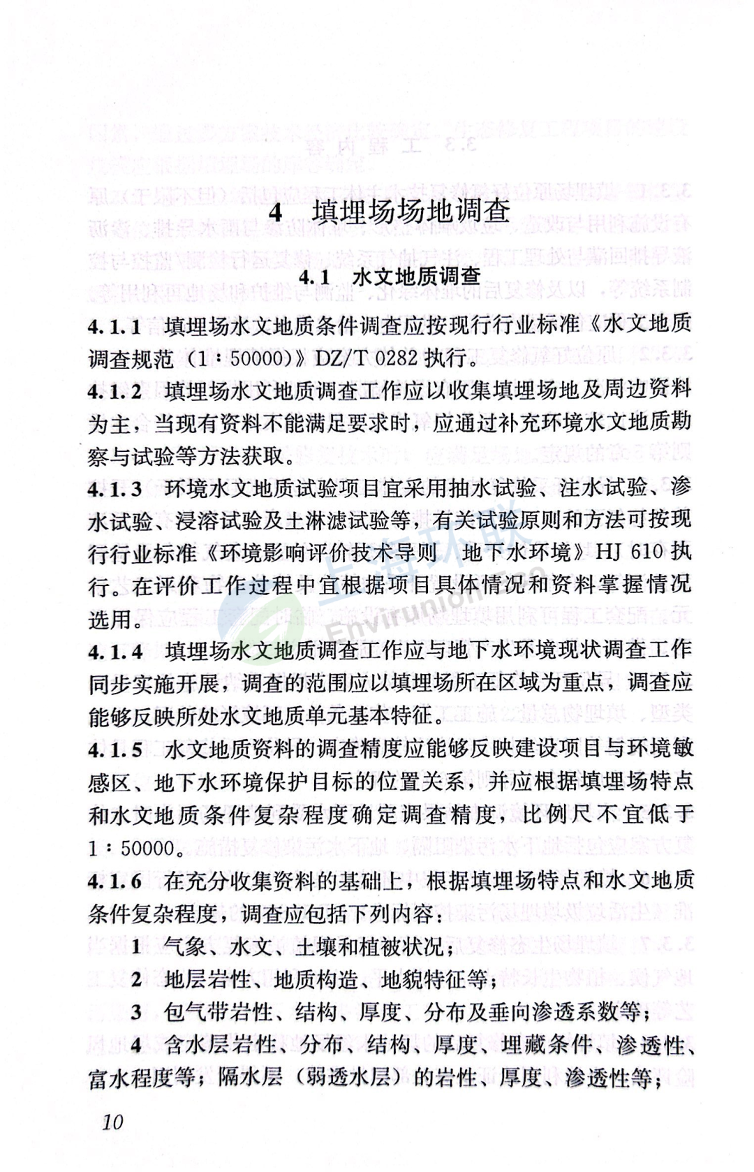 生态修复环境技术方案_生态修复环境技术有哪些_生态环境修复技术