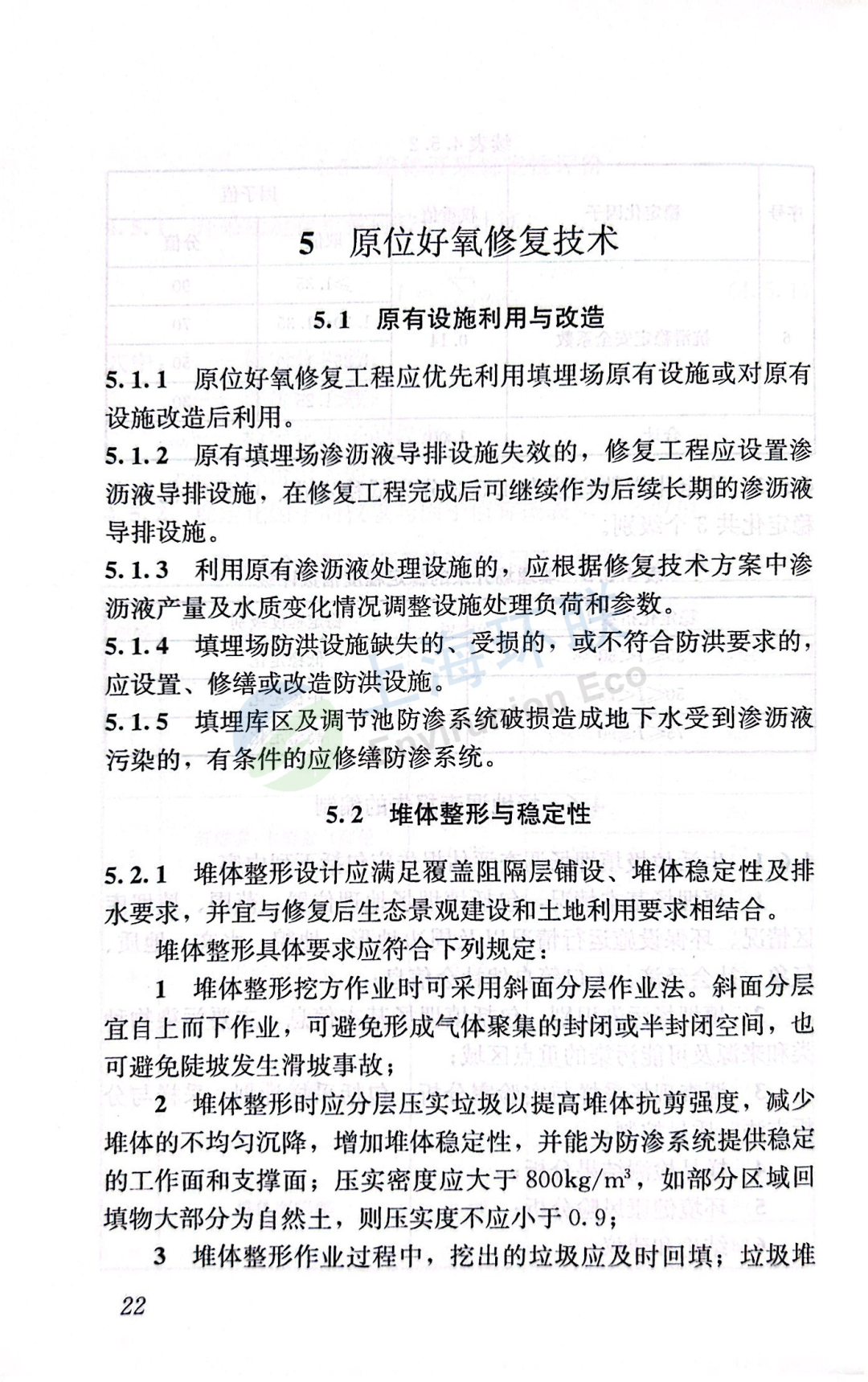 生态修复环境技术有哪些_生态环境修复技术_生态修复环境技术方案