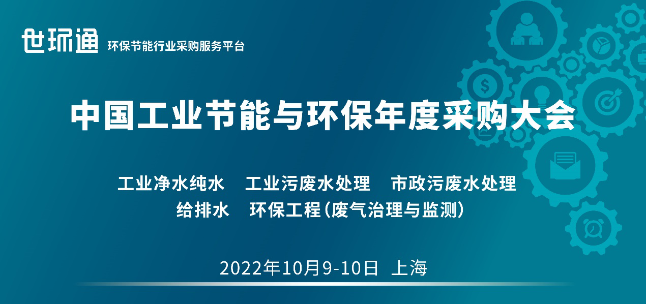 “疫”别多日，全力以“复”丨2022上海国际环保展定档