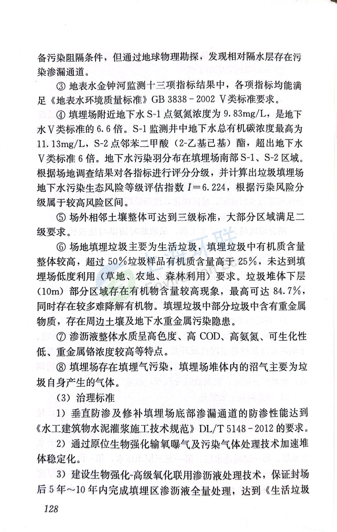 生态环境修复技术_生态修复环境技术有哪些_生态修复环境技术方案