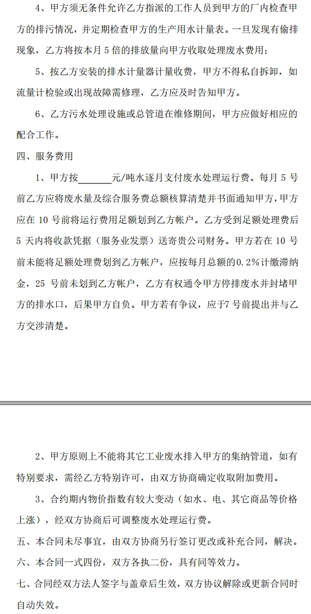 污水治理技术查新_污水治理技术最热文章_污水治理技术