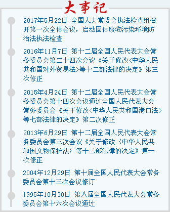 固废治理_固废治理实施方案_固废治理技术